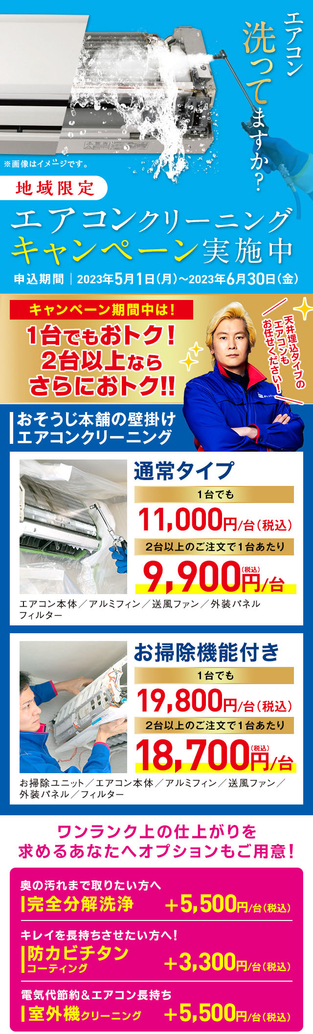 04_fukusuu2200_sp